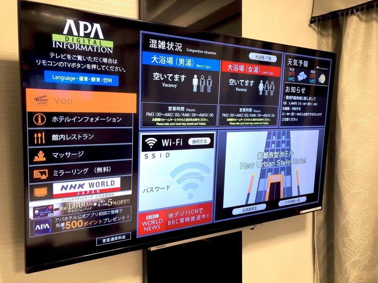 Apa Hotel Tkp Tokyo Nishi-Kasai Exterior photo